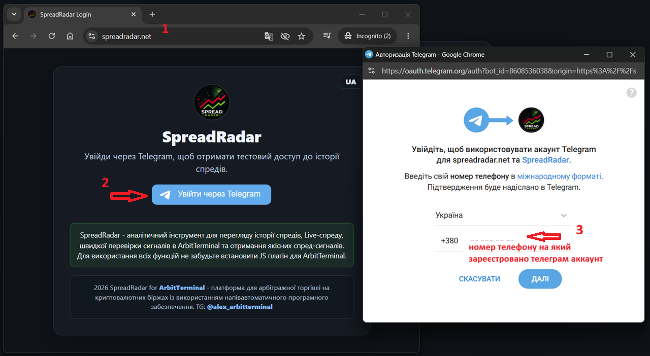 Logging in to SpreadRadar via Telegram