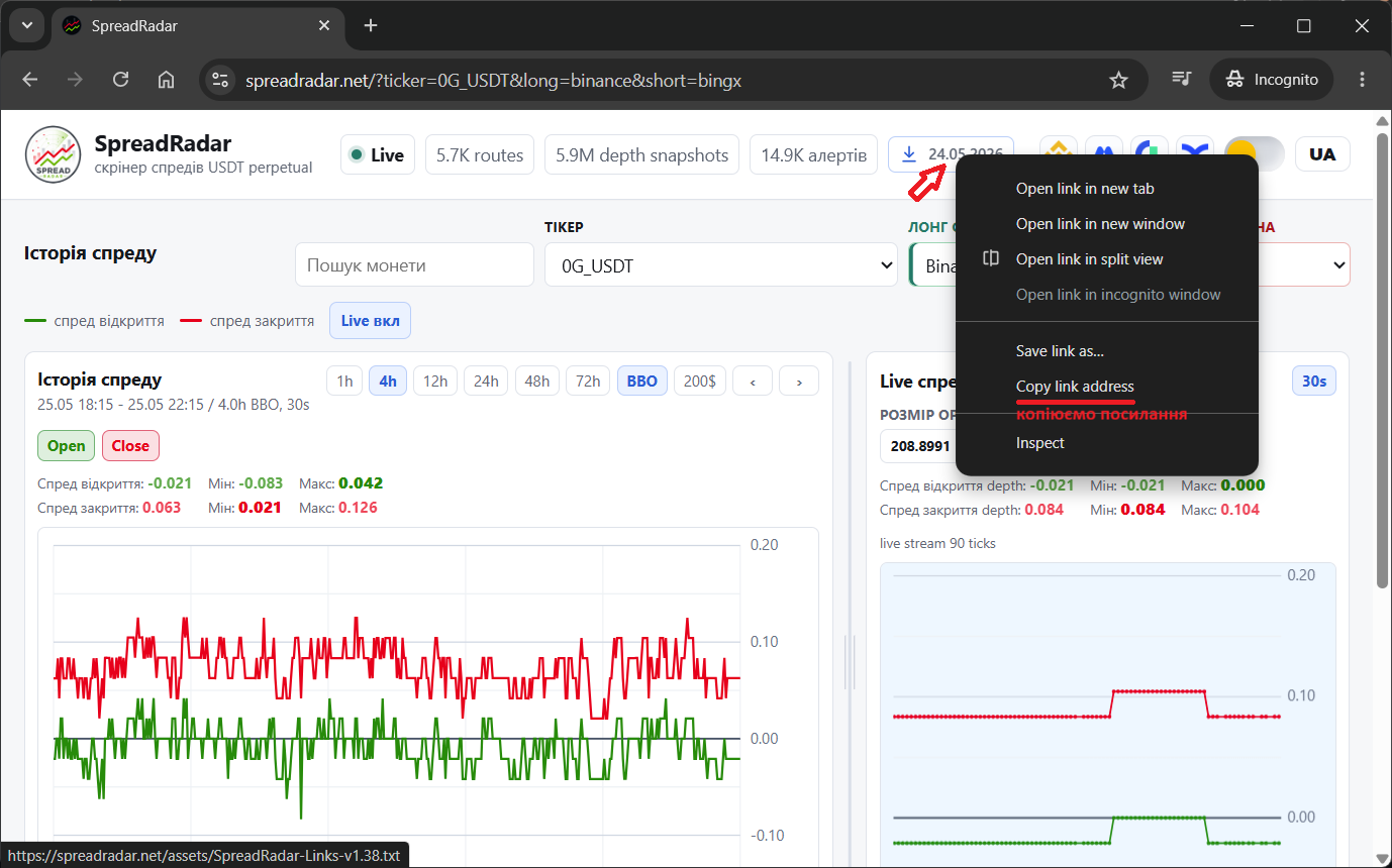 Copying the SpreadRadar Links script URL